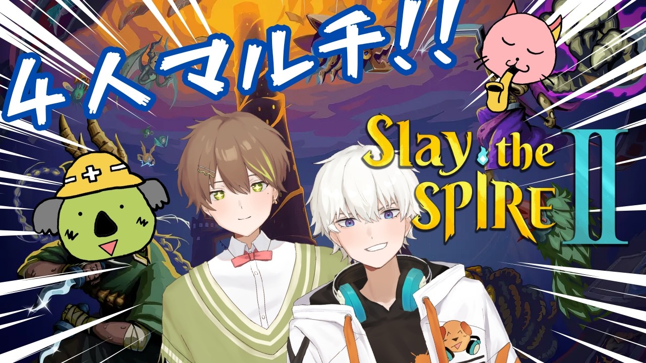 【スレスパ2】みんなでマルチ楽しむぞーー!! 2026/10/10【おとなか】