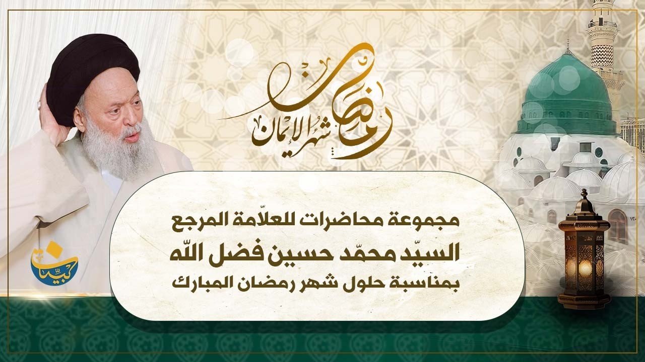 الانفتاح على التوبة