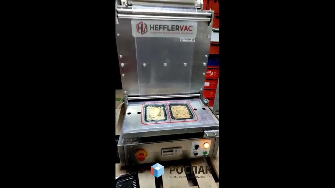 Настольный запайщик лотков с газом (продувка). Роспак. - YouTube