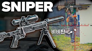 비비탄총 서바이벌게임 스나이퍼 플레이를 1인칭으로 (HK417, MLC-S2)