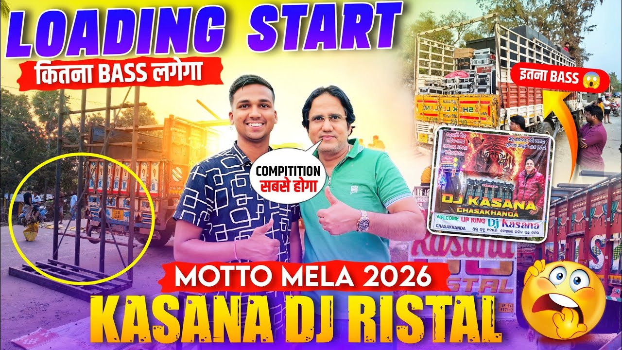 Dj Kasana Loading Start Motto Mela 2026 🔥 कितना Bass लगेगा 😱 Competition सबसे होगा 😳
