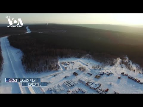 კონკურენცია რუსულ გაზზე შეიძლება გაიზარდოს