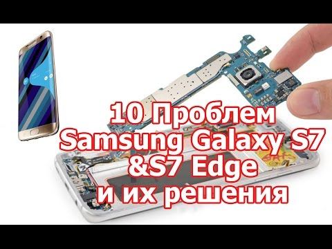 Video: Viri Galaxy S7 Edge Ne Delujejo