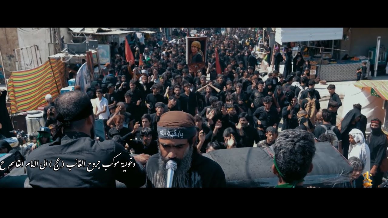 دخولية موكب جروح الغائب الى مرقد الامام القاسم عليه السلام 14 صفر 1445