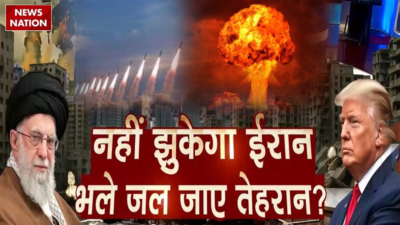 Iran Israel America Conflict: Tehran पर भयंकर अटैक लेकिन ईरान डटा  हुआ है। IRGC। Bahrain। Israel