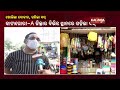 All Shops Reopen In Odisha & Bus Services Resume In 'Category A' Dists || KalingaTV