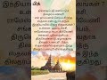#shorts#பித்ரு ஸ்தலங்கள்#Avasiyam karpom#youtube#