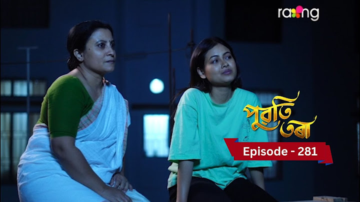 Puwati Tora - পুৱতি তৰা | 31st January  2025 | Ep No 281