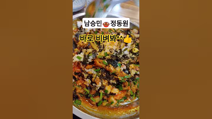 남승민 정동원(비벼 먹어봐 기가 막혀)#남승민 #정동원 #은퇴생활