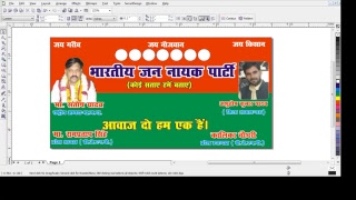 bhartiya jan nayak party banner design live screenshot 2