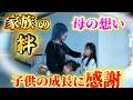【はぁいばぁ〜い】笑顔でまたねぇ〜