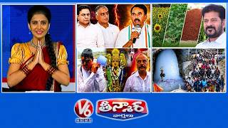 Jupally Accepts BRS Challenge | 5000 Incentive To Farmers | KUDA Land Row | Amarnath Yatra 2026 | V6