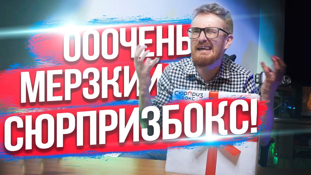 ✅РАЗОБЛАЧЕНИЕ ВК-БОКСА: ОПЯТЬ РАЗВОД?