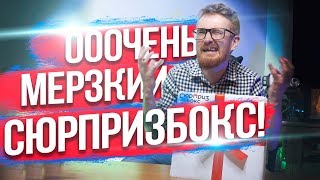 ✅РАЗОБЛАЧЕНИЕ ВК-БОКСА: ОПЯТЬ РАЗВОД?