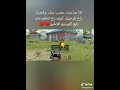 طريقة اذا فجرك صاحبك توقفه عن العب PUBG 