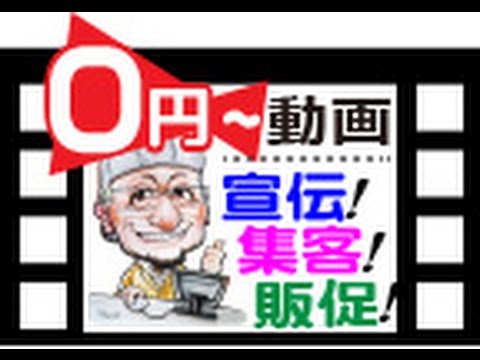【居酒屋】格安ホームページ作成｜ネット集客 ウェブ宣伝 販促 求人｜アドチット（さいたま 東京）