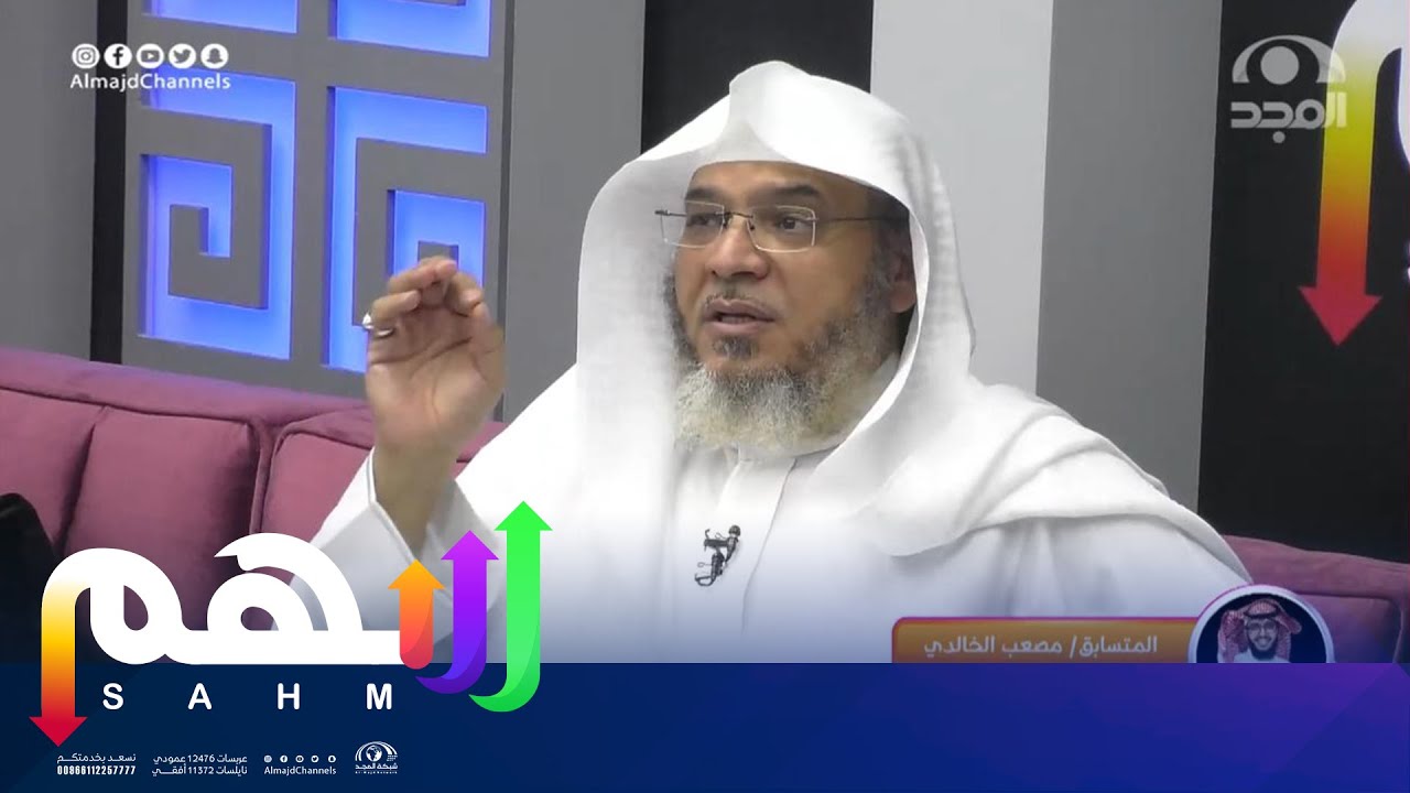 أسرع طريقة لعلاج المحسود الذي أصابته عين | الشيخ/ علي آل ياسين | برنامج سهم