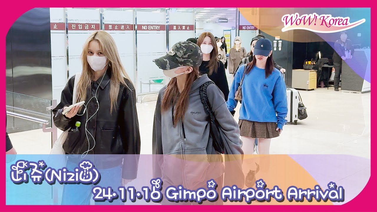 [4K] 니쥬(NiziU), 김포국제공항 입국 [24.11.16 Gimpo Airport Arrival]