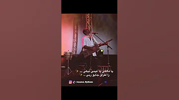 فهد بن شمسي كناوة يا مالك يا عيني تبكي را الفراق جابو ربي 