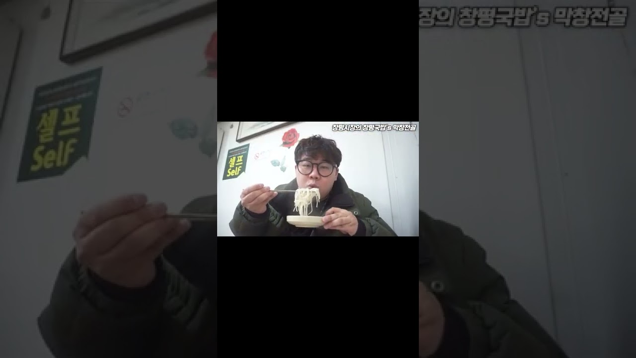 #shorts 전남 담양 맛집 창평국밥