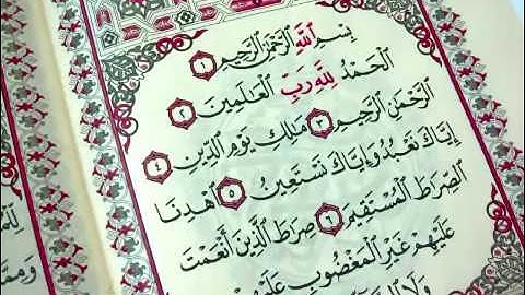 سورة الفاتحة للقارئ الشيخ عبد الرحيم مسجد بن عمر القبة- Surah Al - Fatihah