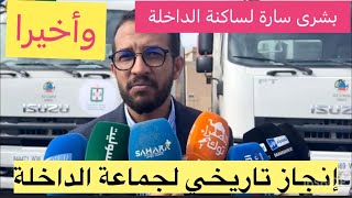 خبر عاجل وأخيرا شركة جديدة بمدينة بشرى سارة
