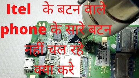 Itel बटन काम नहीं कर रहे // itel keypad problem solution//How do I fix my Itel keypad phone?