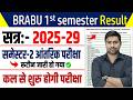 BRABU 1st Semester Result 2025-29 | Bihar University 2nd Semester Exam Routine 2025-29 |जल्दी समझें