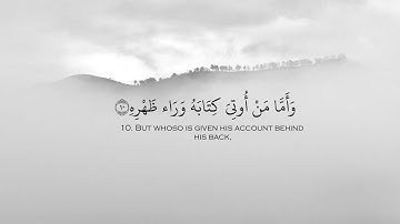 84.سورة الإنشقاق كامله بصوت الشيخ خالدالجليل
