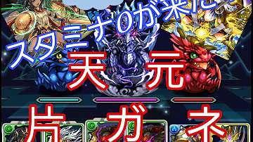 月曜 片ガネ