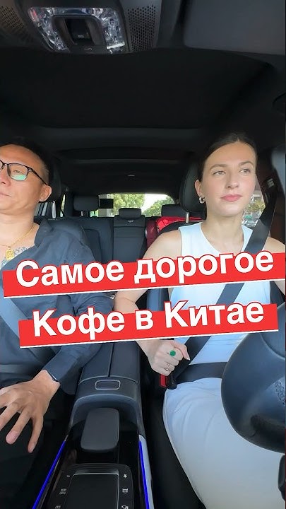 Свидание в #Китае дорогое и привальное #china #кайяизкитая - YouTube