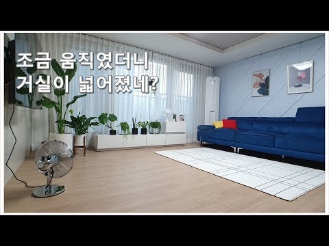 아파트거실인테리어
