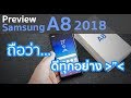 พรีวิว Samsung A8 2018 ถือว่าดีทุกอย่าง