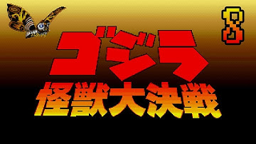 Part 08 "Normal Game: Mothra" - Godzilla: Kaijuu Daikessen