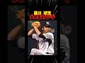 藤川球児 火の玉ストレート🔥