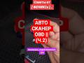 АВТО ПОЛЕЗНЫЕ СОВЕТЫ #интересно #видео #топ #рекомендации #automobile #shorts
