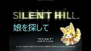 GW特別編霧の街ミステリー事件後編「サイレントヒル」＃エルちゃんLive