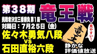 将棋トリビア☗毎日、楽しい実況中継ライブの配信のサムネイル画像