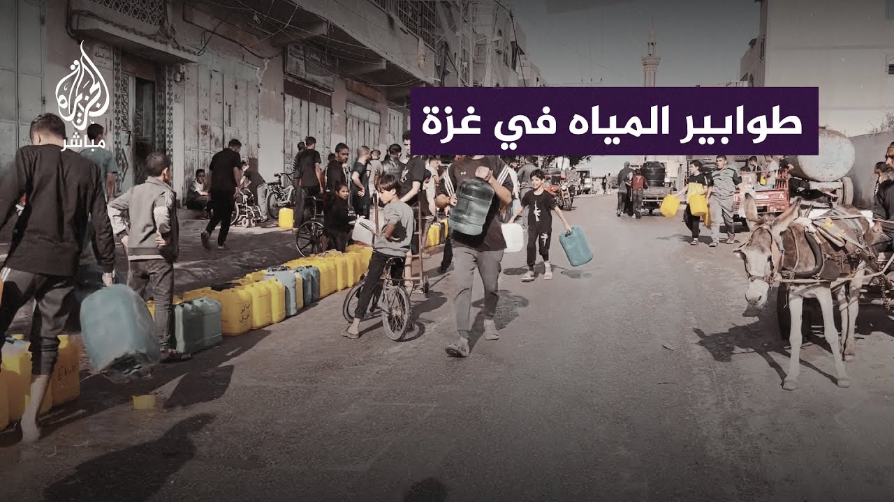 عشرات الفلسطينيين يصطفون للحصول على المياه