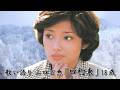 歌い語り 山口百恵「口約束」18歳