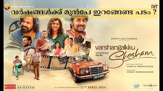 Varshangalkk shesham I malayalam movie review I Vineeth Sreenivasan I Pranav I Dhyan I Nivin I Basil