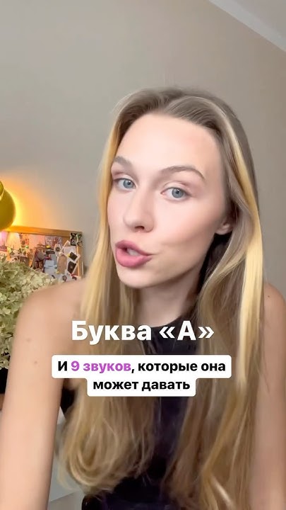 Все про брит произношение🇬🇧 и English💂здесь @britabit подписывайся 💕 ...
