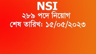 ২৮৯ পদে NSI/CNP  নিয়োগ বিজ্ঞপ্তি | JOB CIRCULAR IN BANGLADESH