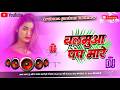 Nonstop Dj Remix Song || Balamuwa Pump Maare || Bhojpuri Jukebox Song || RDX Dj Gana
