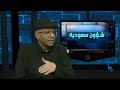 شؤون سعودية 189 | العلاقات ما بين ابن سعود والدول الاخرى - الجزء الثاني