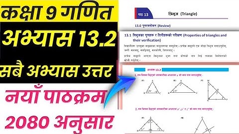 Wiskunde klas 9 hoofdstuk 13 | Oefening 13.2 in het Nepalees | wiskunde Driehoek Nepalees medium |