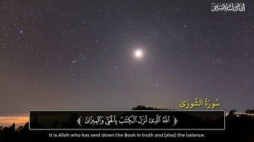 تلاوة جديدة خاشعة من سورة الشورى | القارئ إسلام صبحي