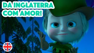 Masha e o Urso 🐻👱‍♀️ Canções De Masha 🇬🇧 Da Inglaterra com amor! ⌛ (Episódio 6) 💥 Novo episódio 2023