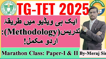 Complete Urdu Methodology for TG TET-2025, Urdu Methodology Marathon Class in one-Shot,By-Meraj Sir