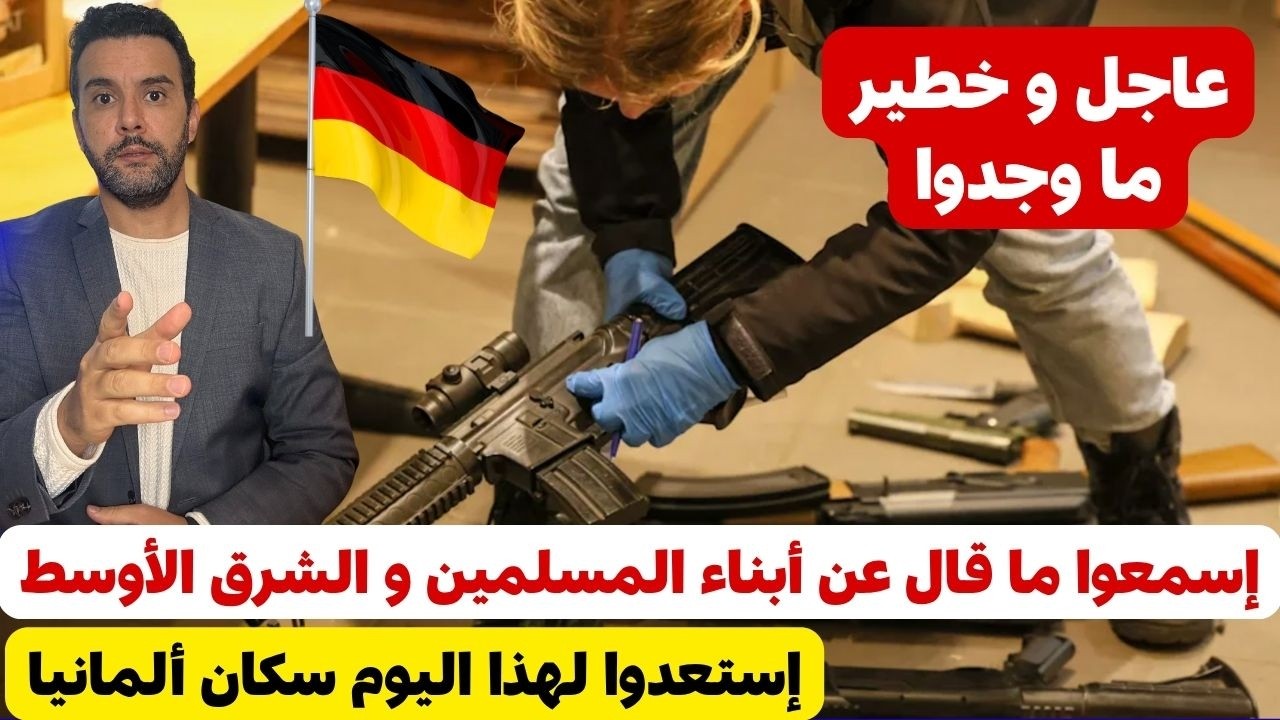 أخبار ألمانيا | ما وجدوا في ورشة سيارات | اسمعوا ما قال شبان | مناهج جديدة بالمدارس ما رأيكم ؟ 